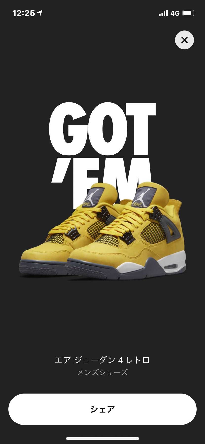 やったー限定アクセスで欲しかったのget
定価割れようが俺はきにしない
履く