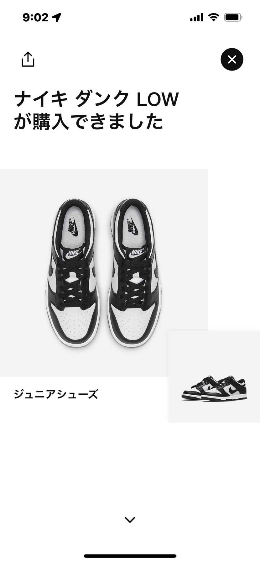 娘に頼まれてたのGET❗️