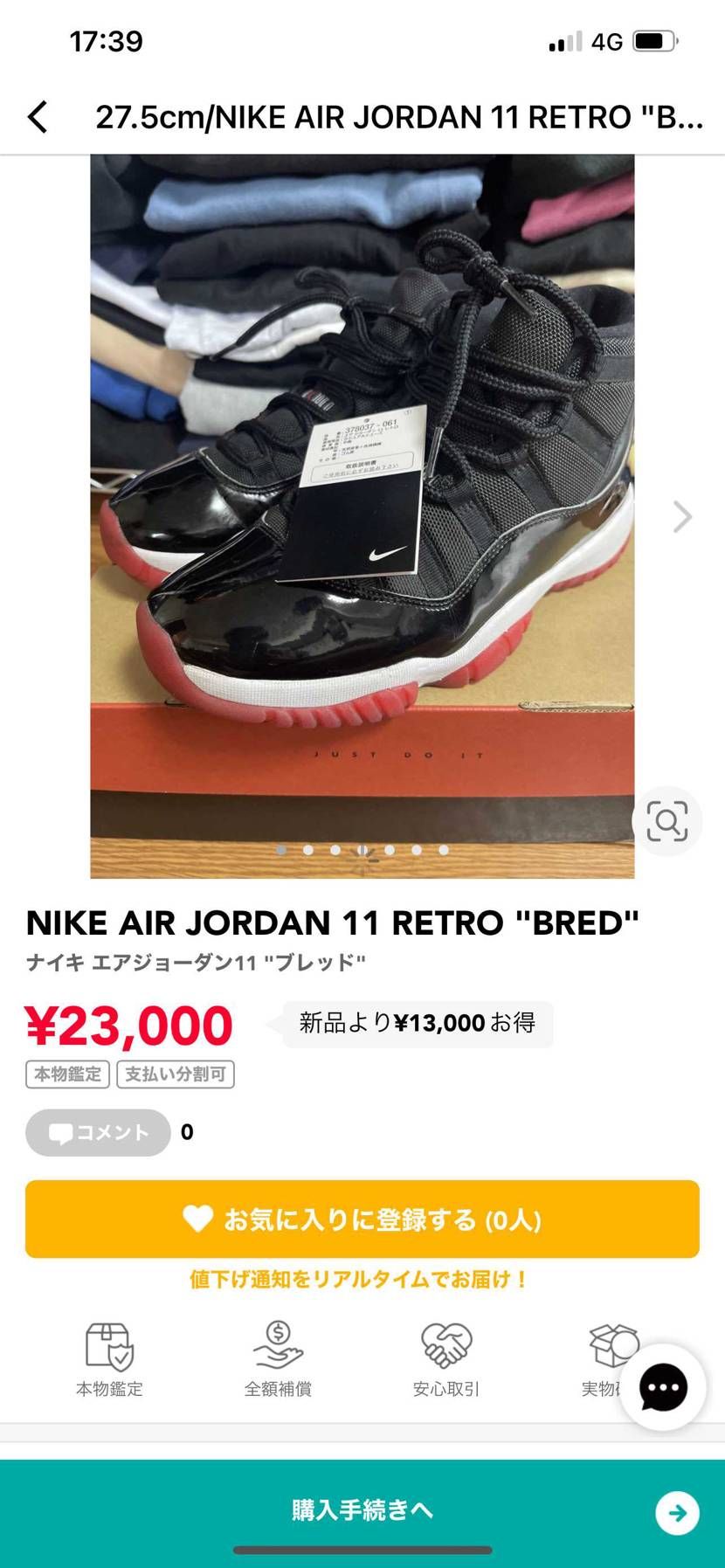 最安値で出してます
27.5cmになります