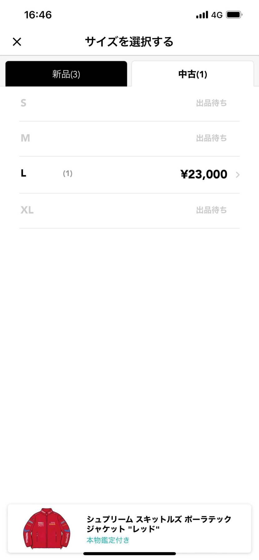 最安値で中古出品してます
よろしくお願いします