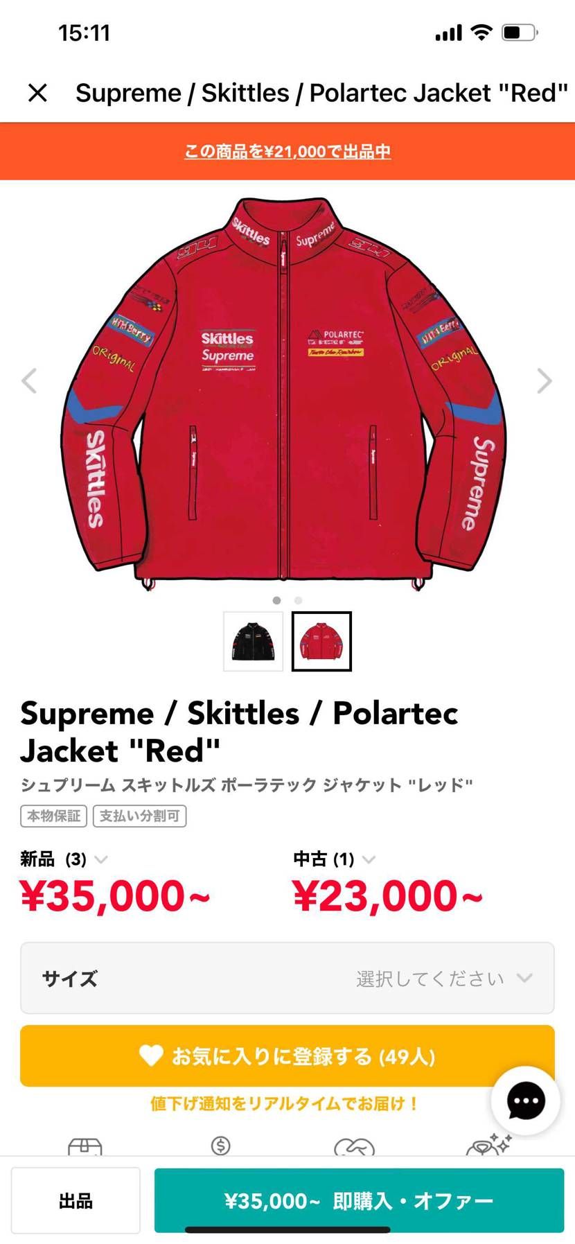 Lサイズ値下げしました！
21000円ですので興味ある方いらっしゃればよろしく