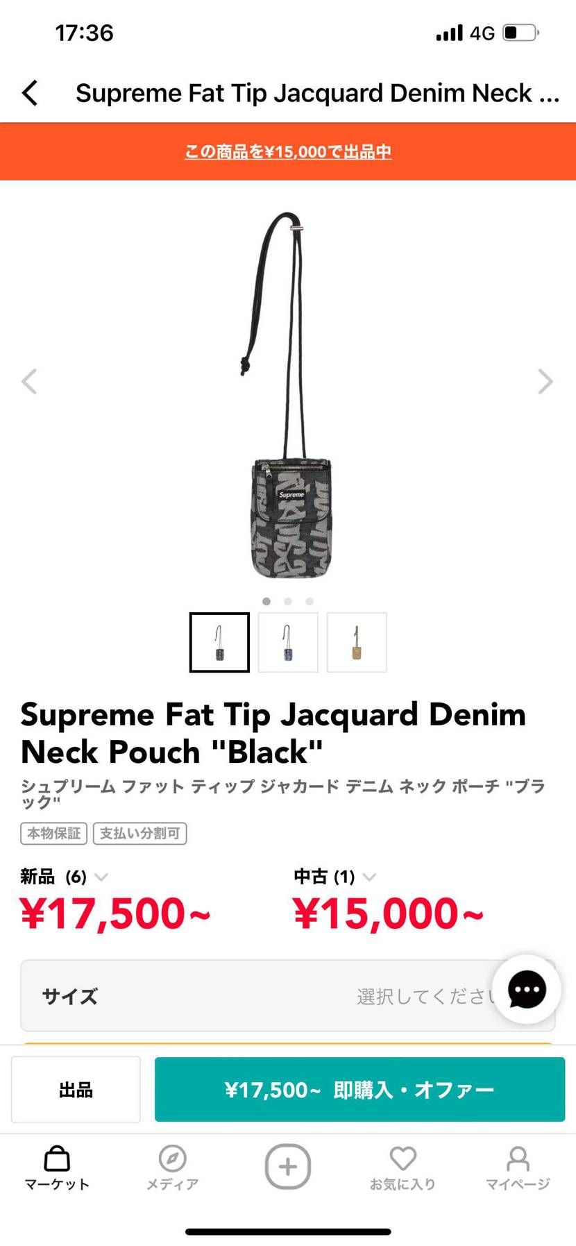 ほぼ未使用品を中古出品してます
気になる方いらっしゃいましたら是非よろしくお願