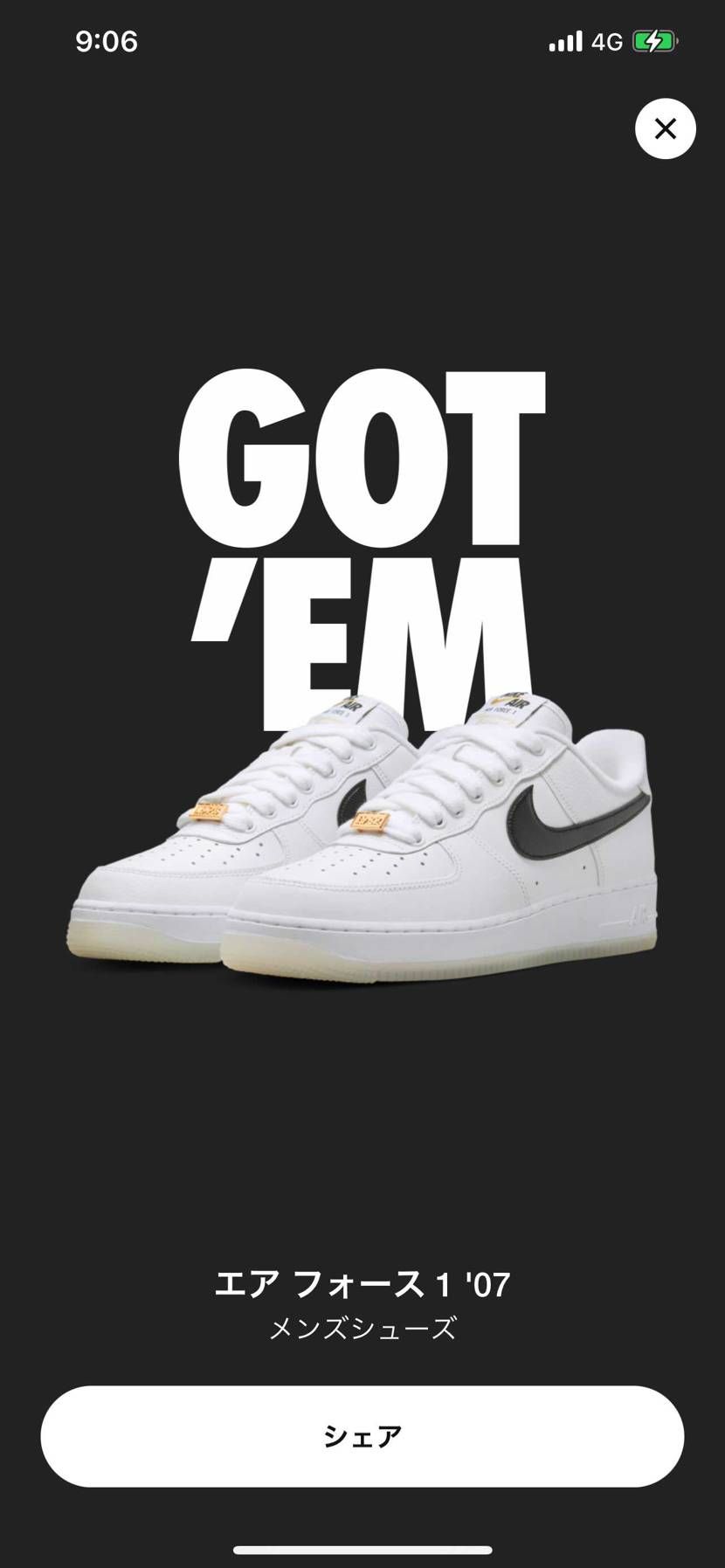 本命ー！！！！