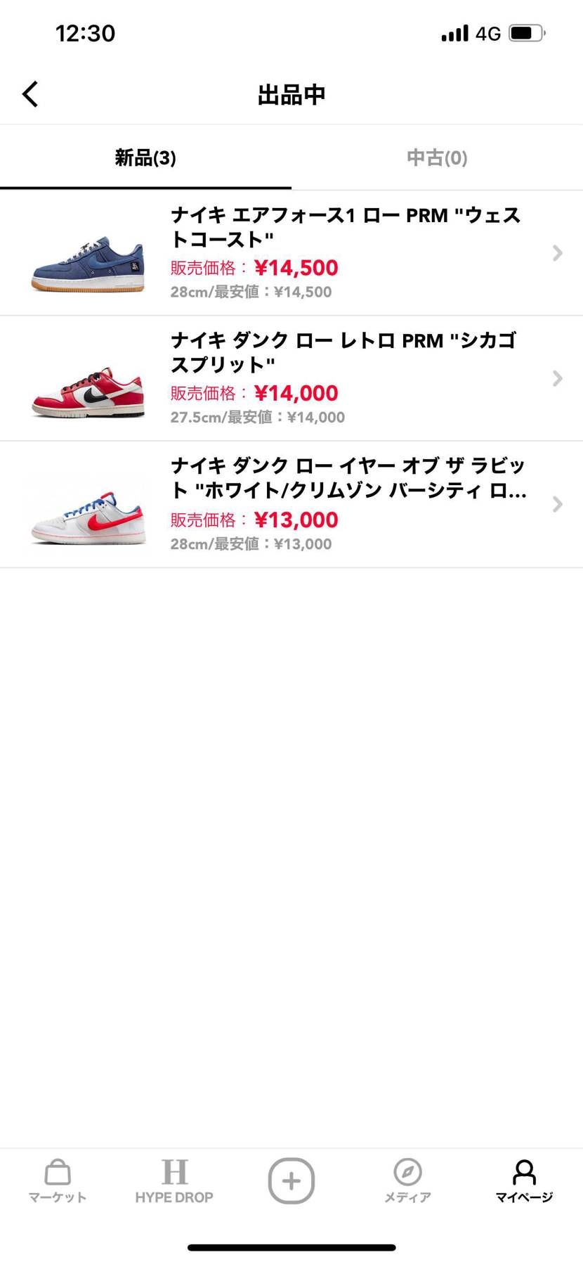 最安値で出品しています
ご興味ある方是非宜しくお願いします