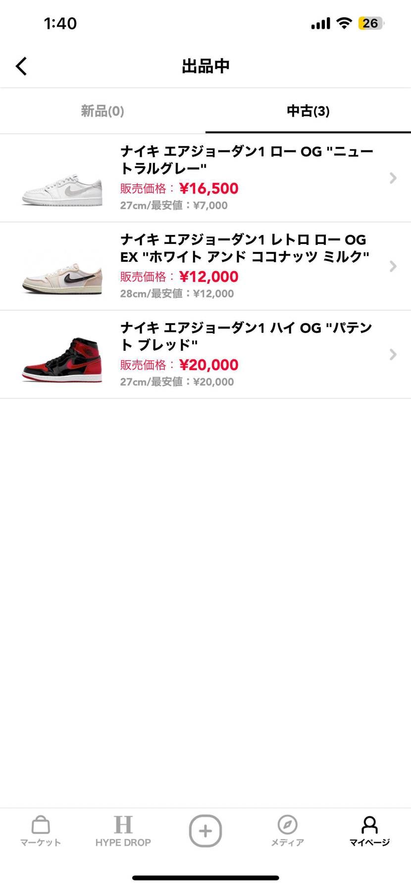 ジョーダン1ローは2つとも未着用品です！
最安値で出してます
金欠なのでよろ