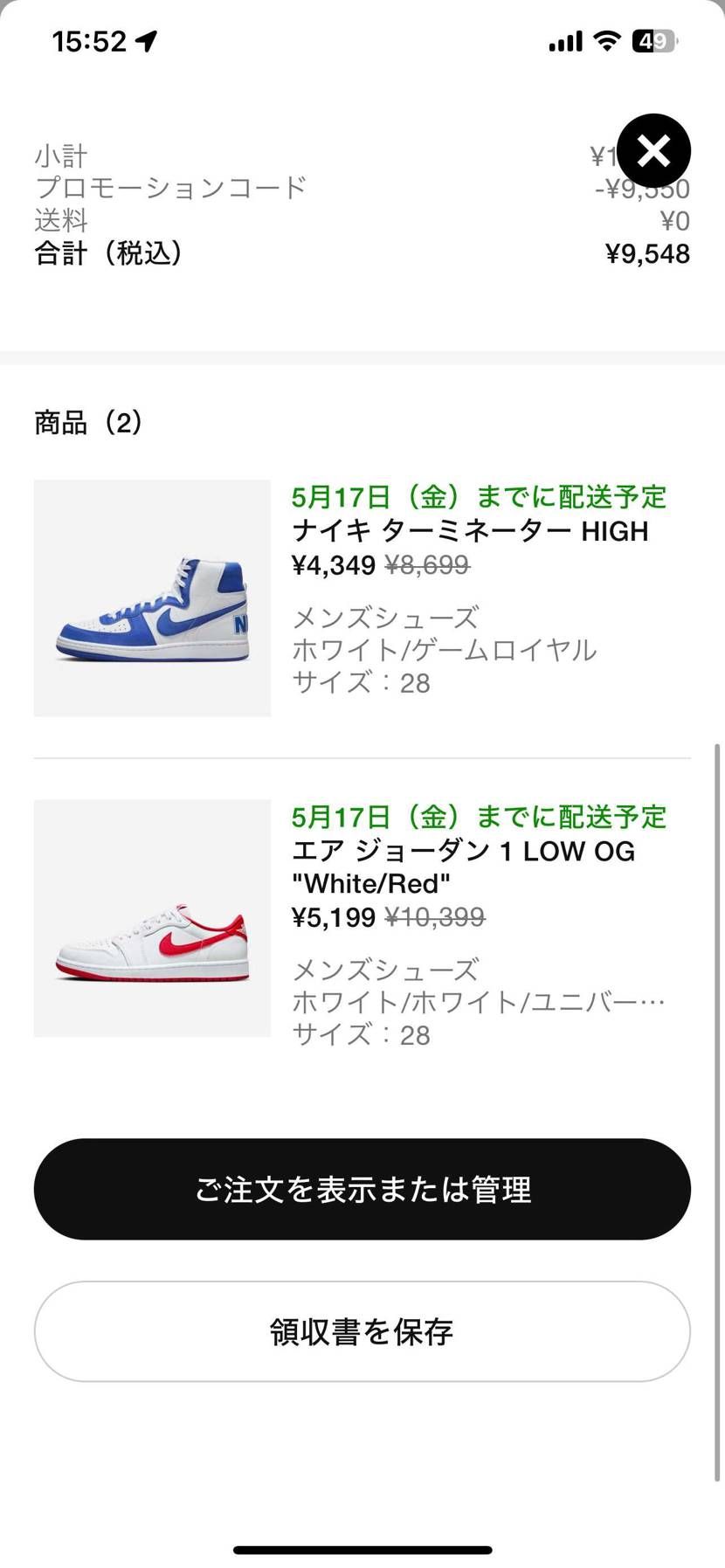 これは安すぎるだろ笑