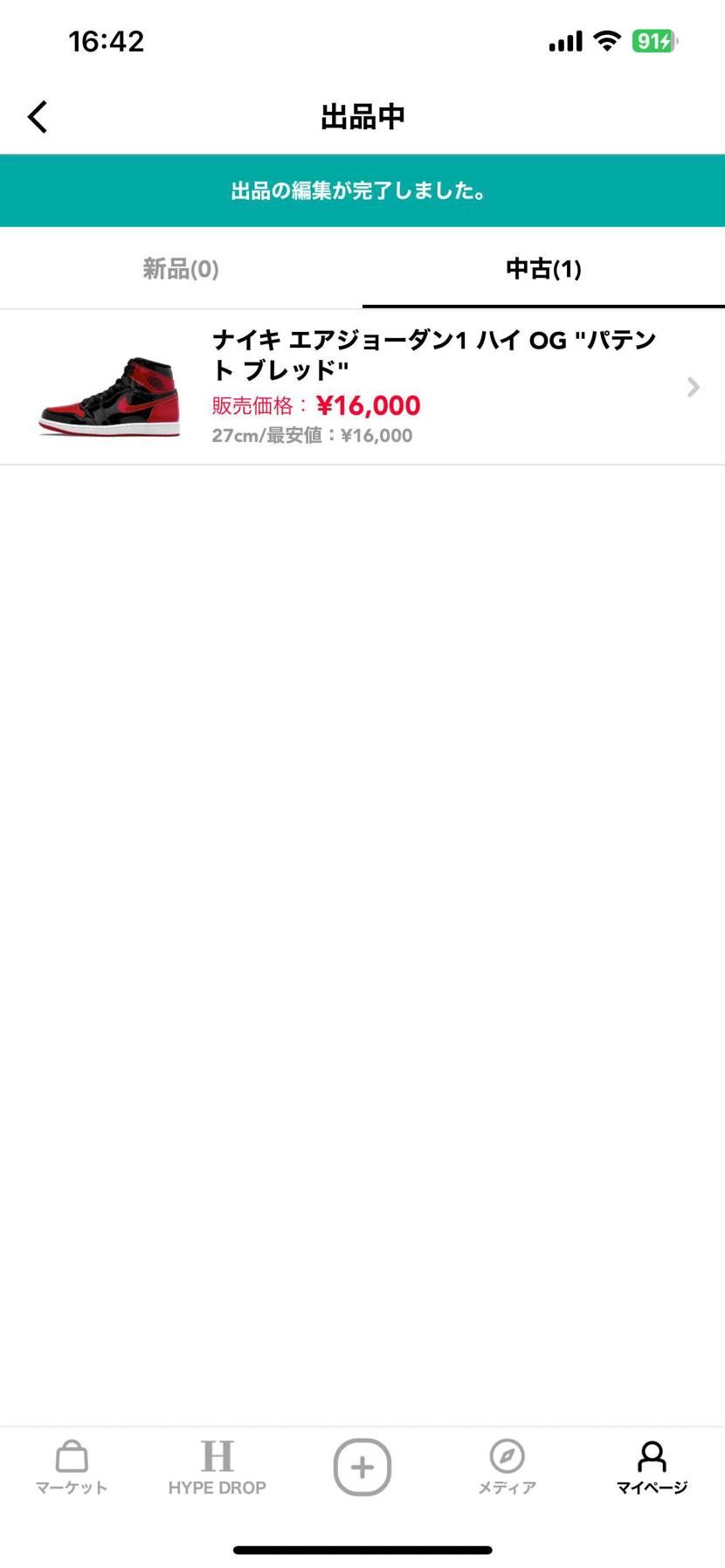 27cm 値下げしました！