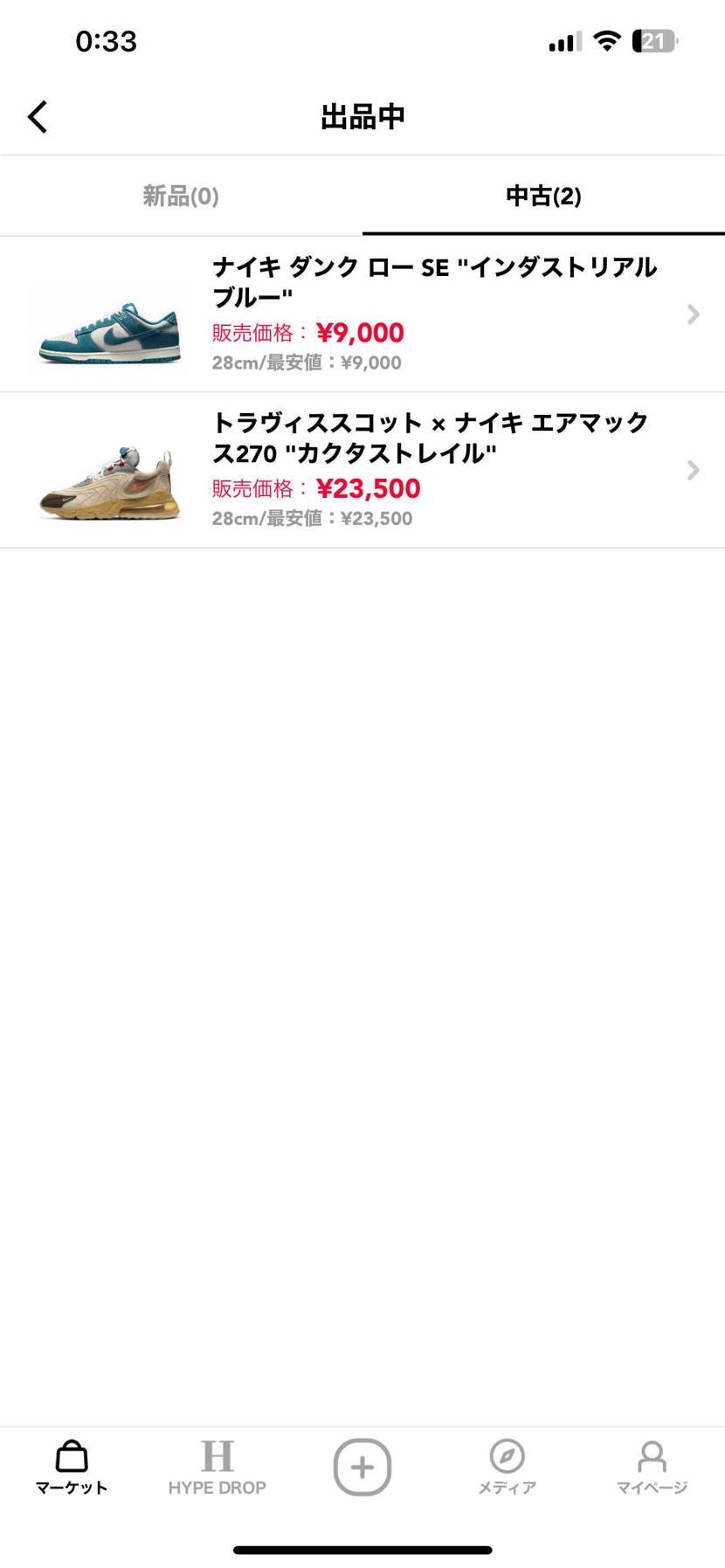 金欠です。
他にも出品していく予定です!
全て最安値で出してます!