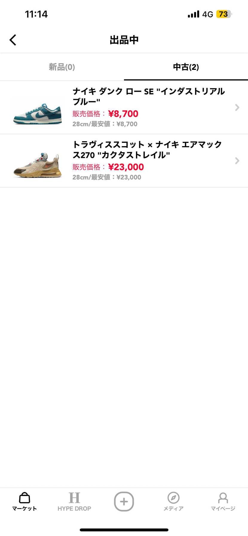 値段見直しました
よろしくお願いします