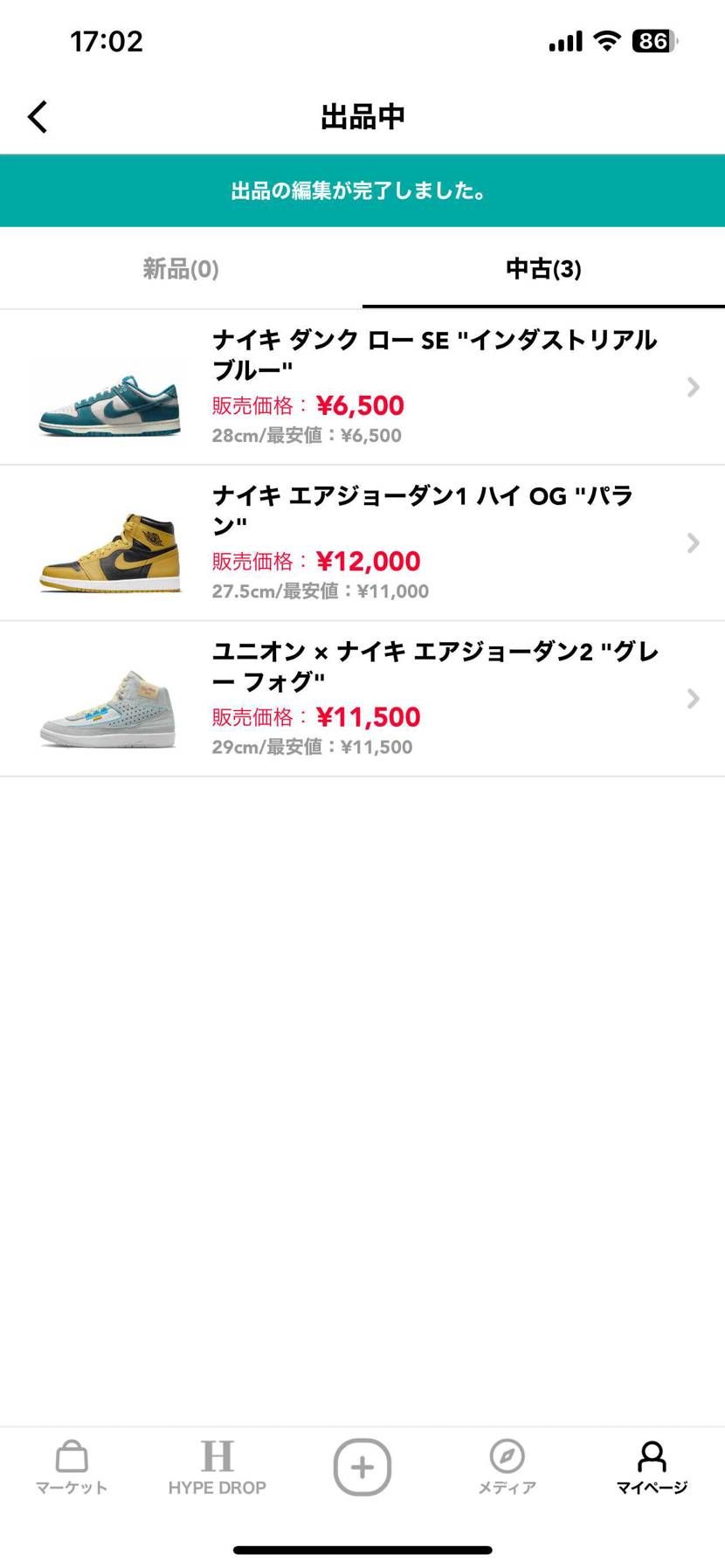 商品追加しました!
まとめて発送したいのでぜひお願いします。
値下げもします