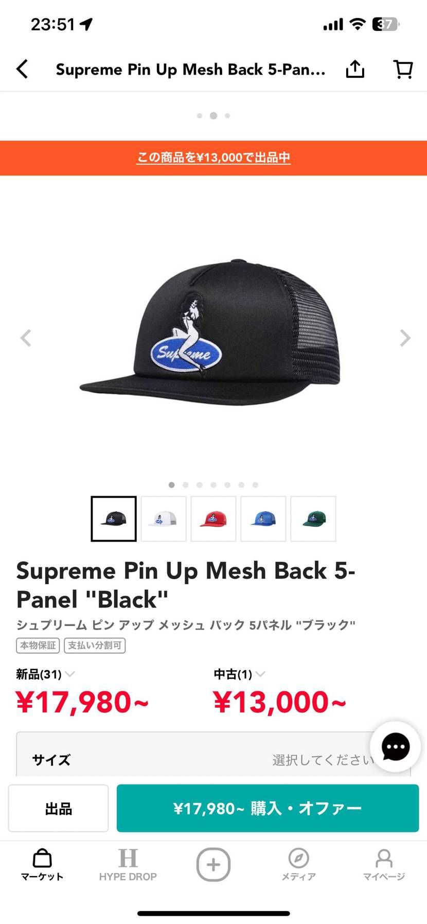 中古出品してます
よろしくお願いいたします
