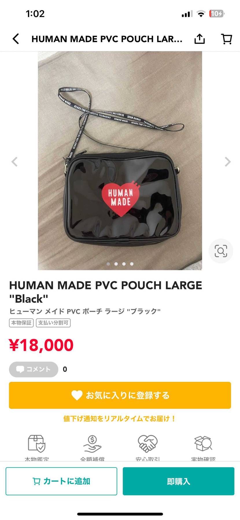 コメント頂ければ値下げします。
よろしくお願いします