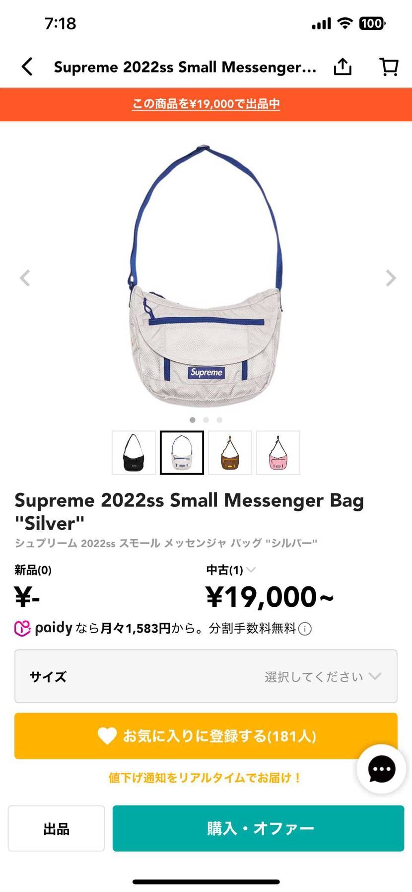 値下げしました。
ぜひご興味のある方よろしくお願いします