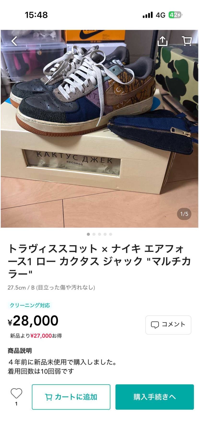 最安値で出してます。27.5です