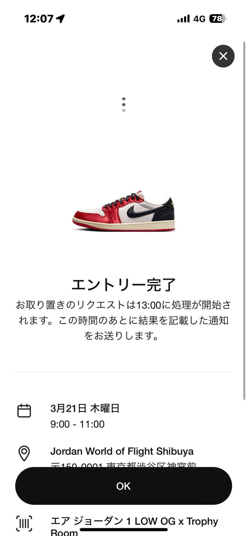 明後日ちょうど有給取ってたからたのむでぇー