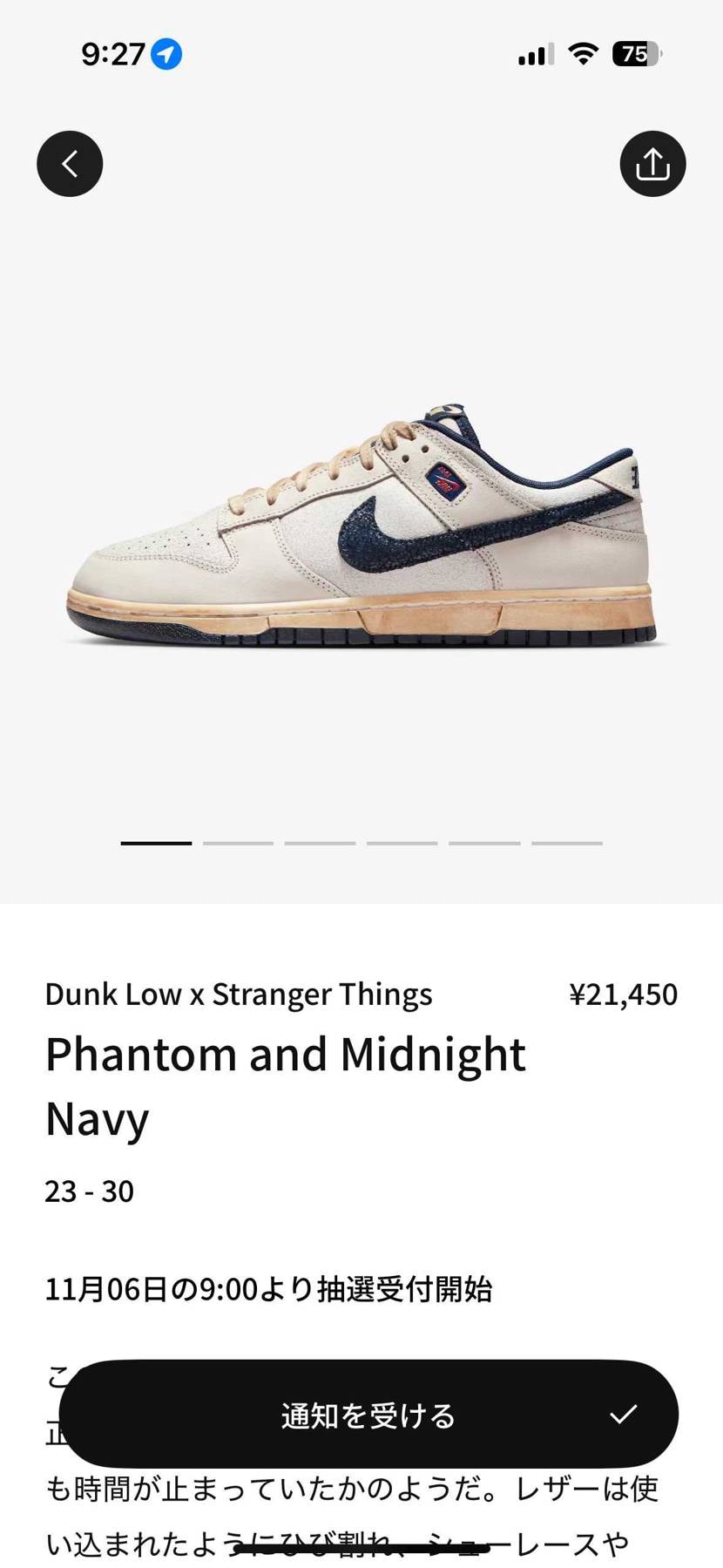 ほしいけど高い！