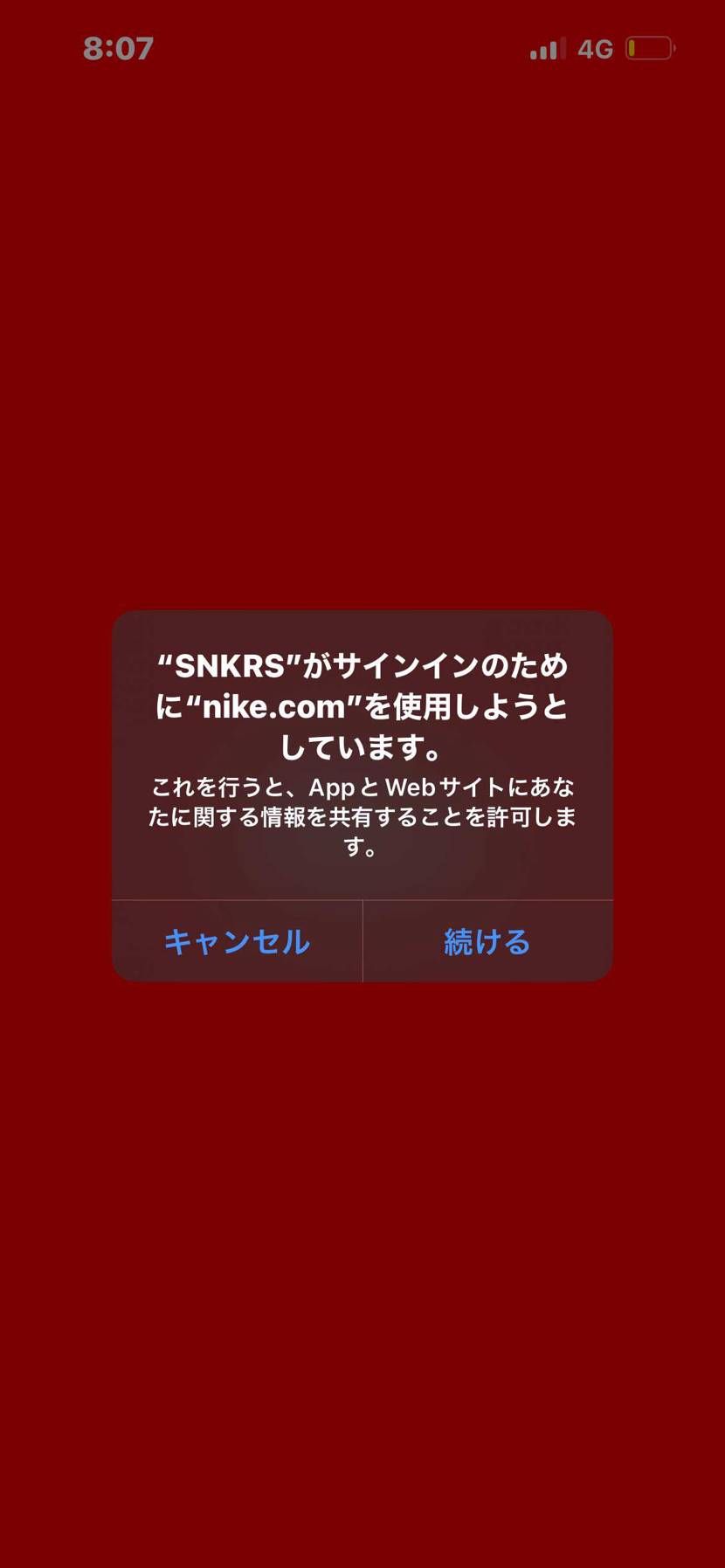 朝からスニーカーズがバグってます😢
配送先と支払情報を見ようとするとこの画面に