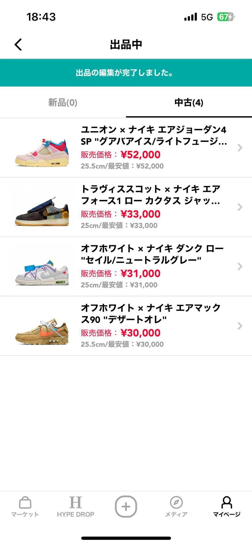 同梱したいので値下げしました