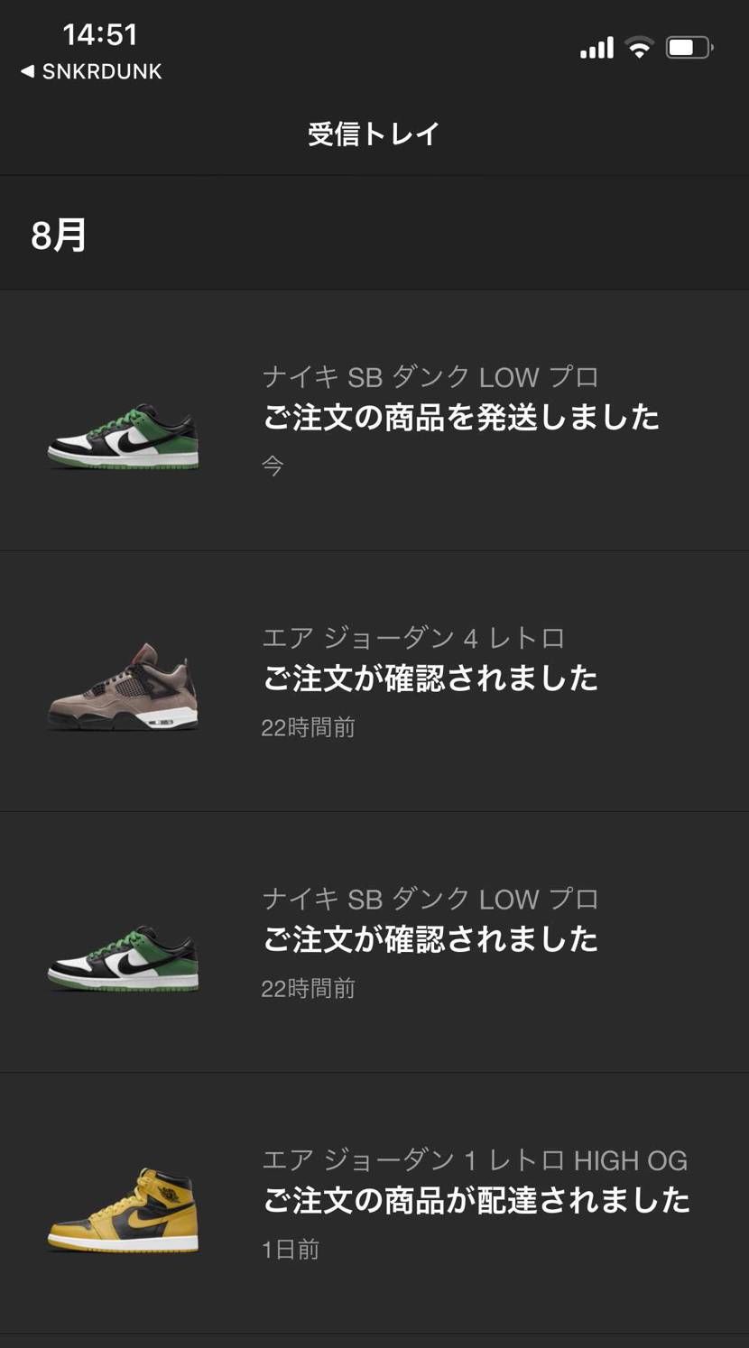 🐿祭りの発送通知来ました！
前回🐿祭りのAJ1ユニバブルーは
注文確認メール