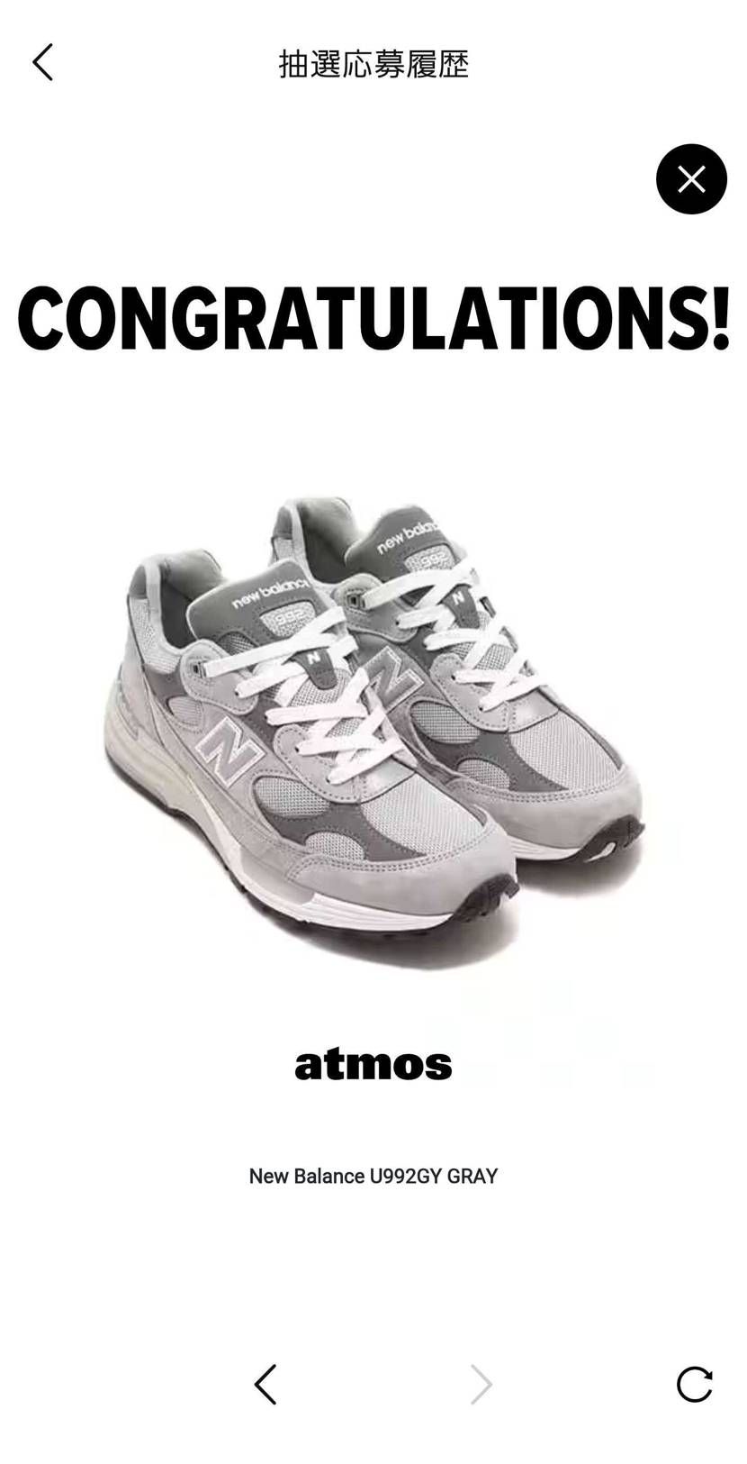 atmosで当たるってことはそういうことか