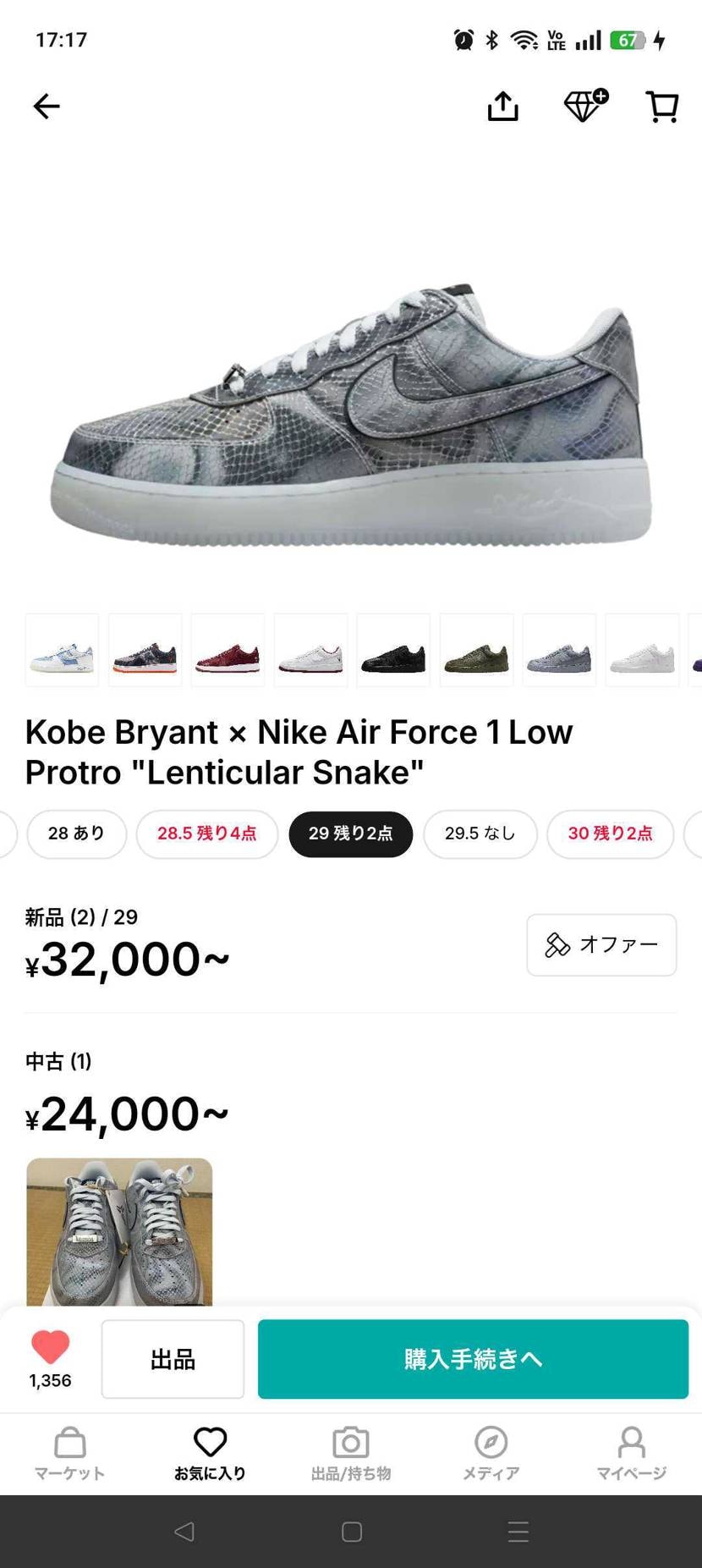 このスニーカーを掃除する場合、ブラシはどの種類のブラシを使えばいいのでしょうか？