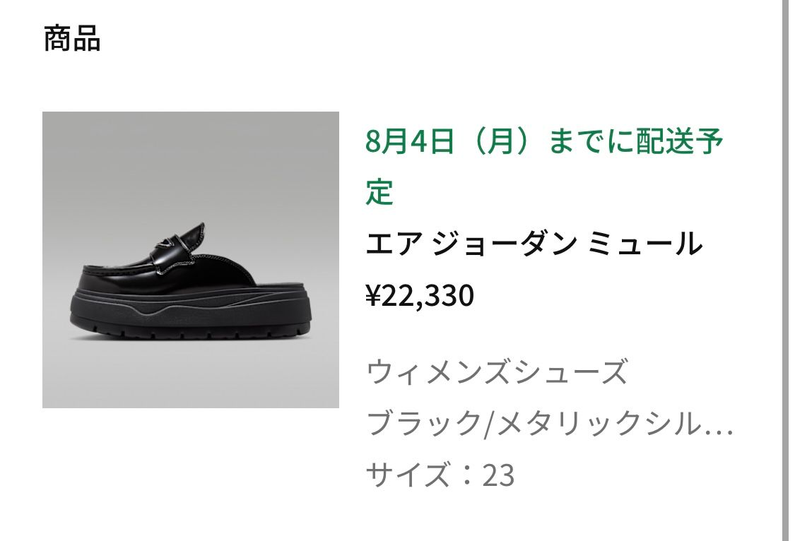 無事にGOT'EM🛼