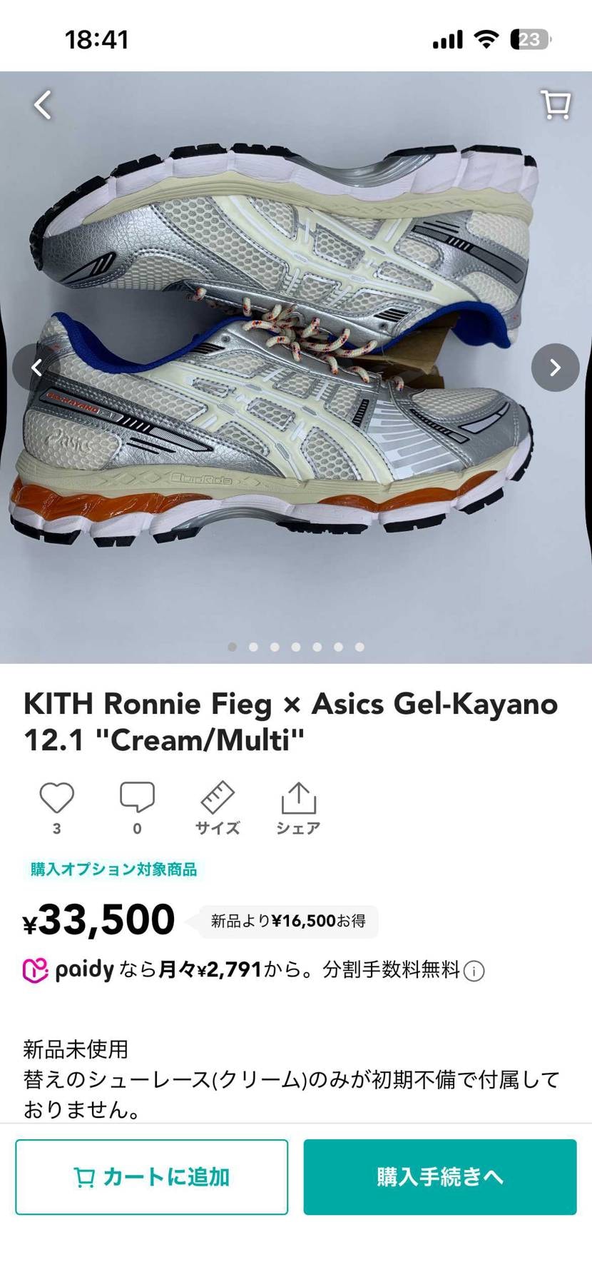 27.5
最安値33500円で訳ありで出品してます
初期不良でシューレース1