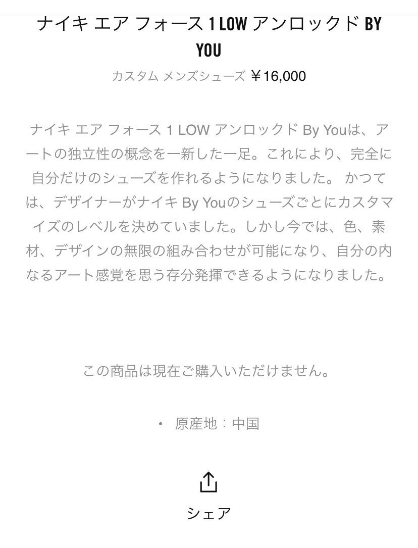 by you のデザインが完成して買おうと思ったら購入できませんとなっているんで
