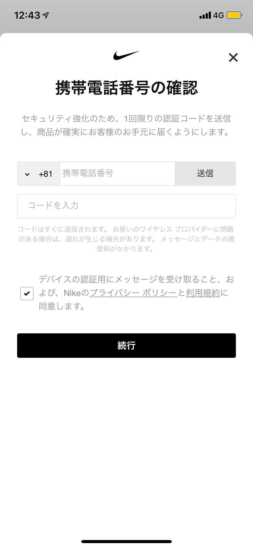 スニーカーズ開いたらこんな画面に飛ばされたんですがミスしまくって上限回数を超えま