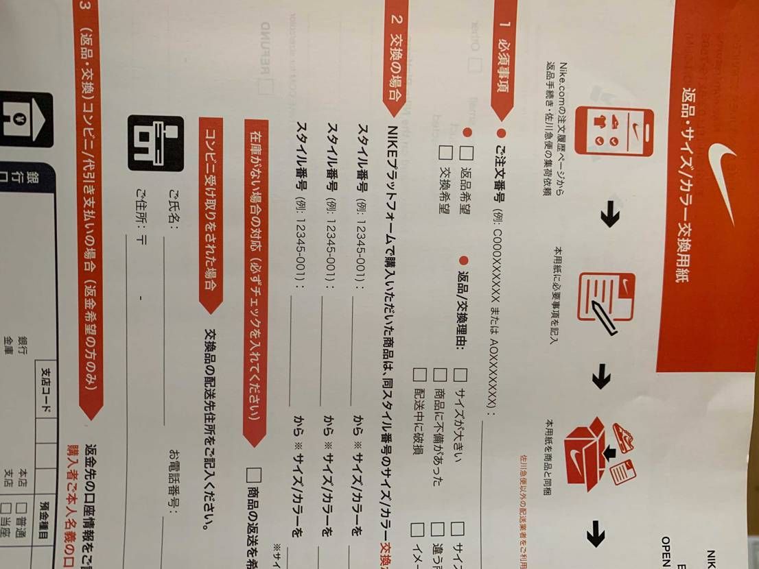 流石にこれでoff-whitedunkのサイズ交換はできないですよね？