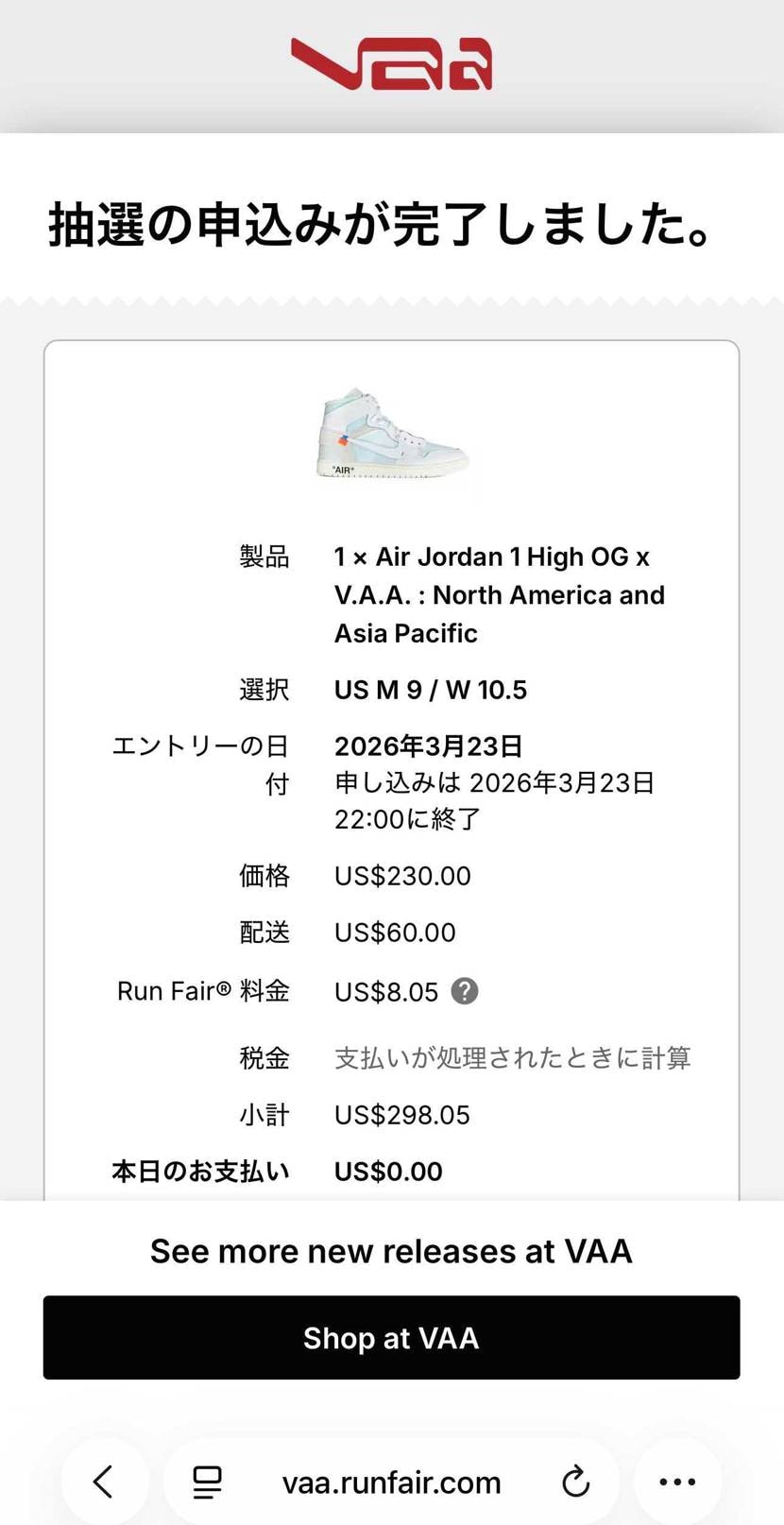 記念参加完了🥰 
$298.05は現在¥47,538😳
当たれば良いな〜👏😘