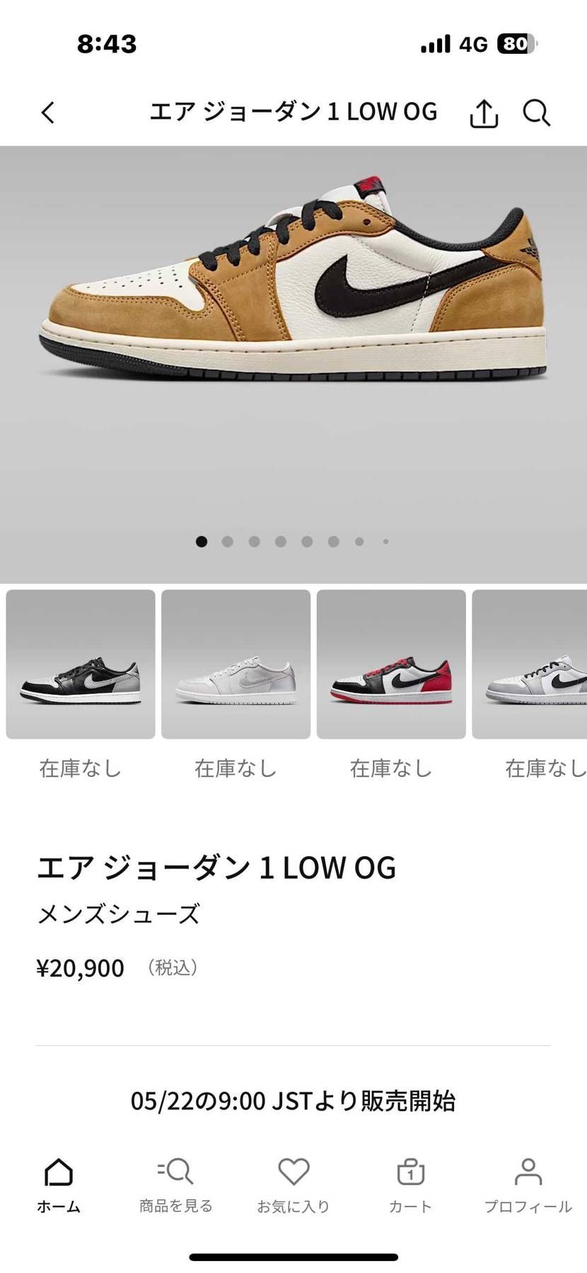 ナイキさん22日はこれですか?
