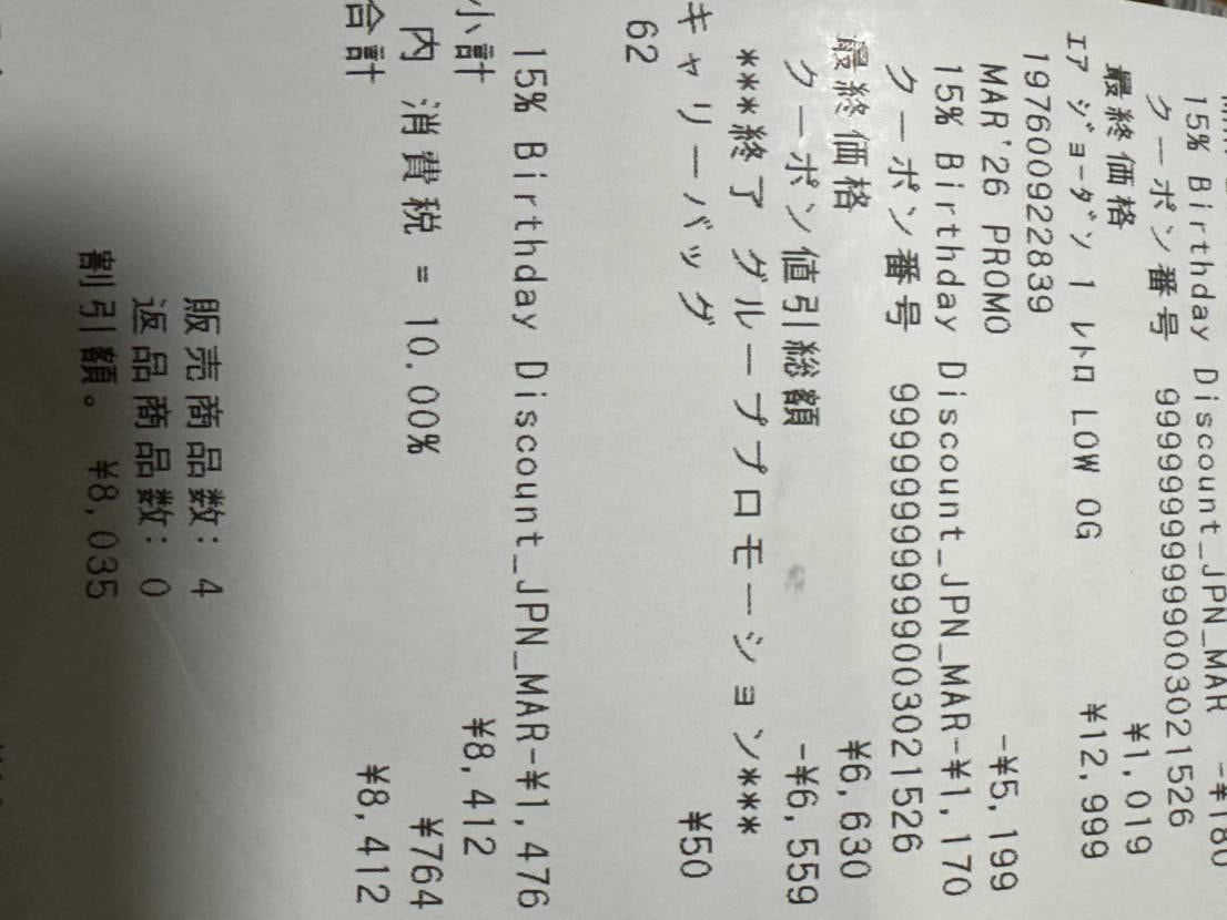 ゲームロイヤルとTシャツ2枚40ぱーオフからのバースデークー