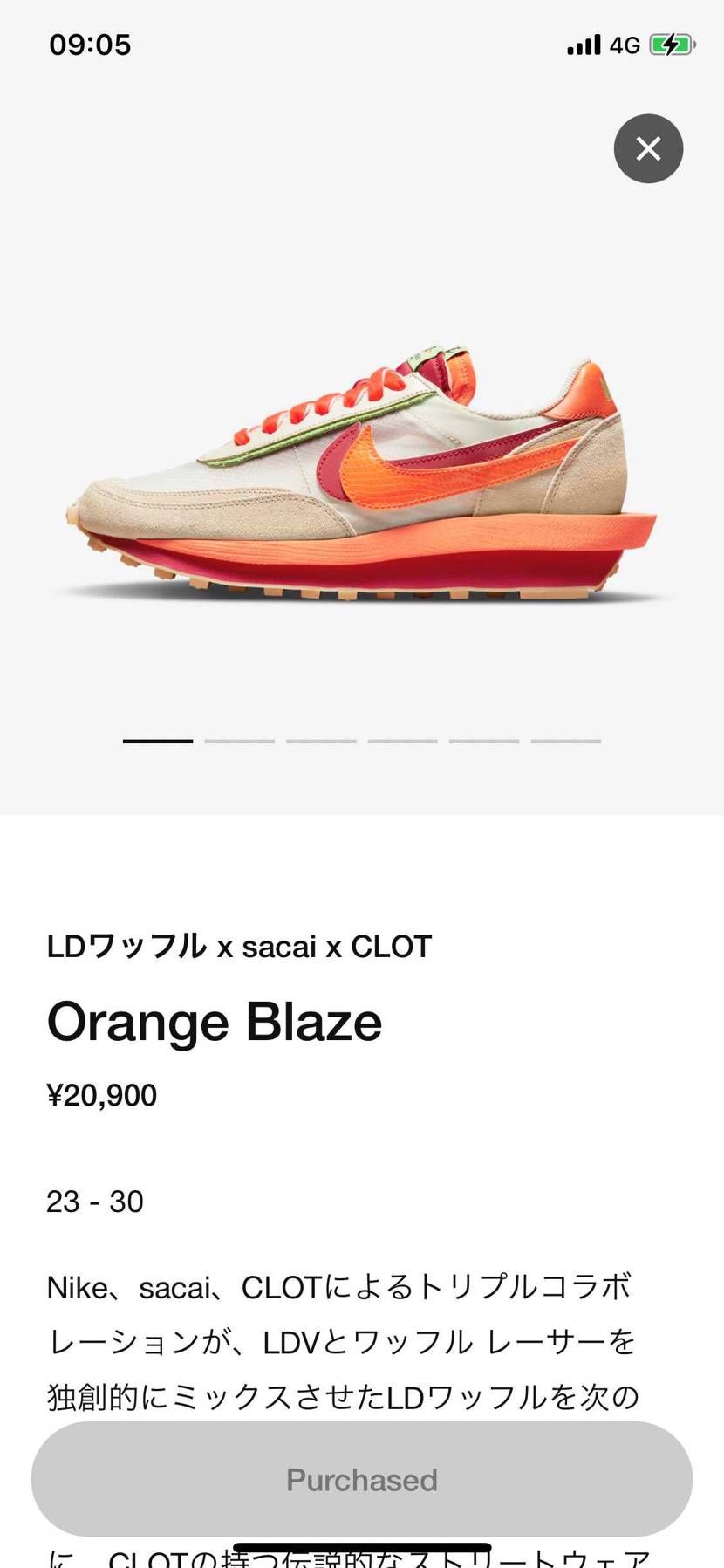 買えてた
