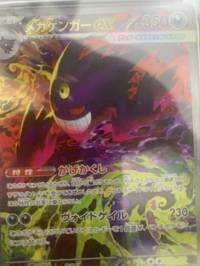 Gengar(出品者)