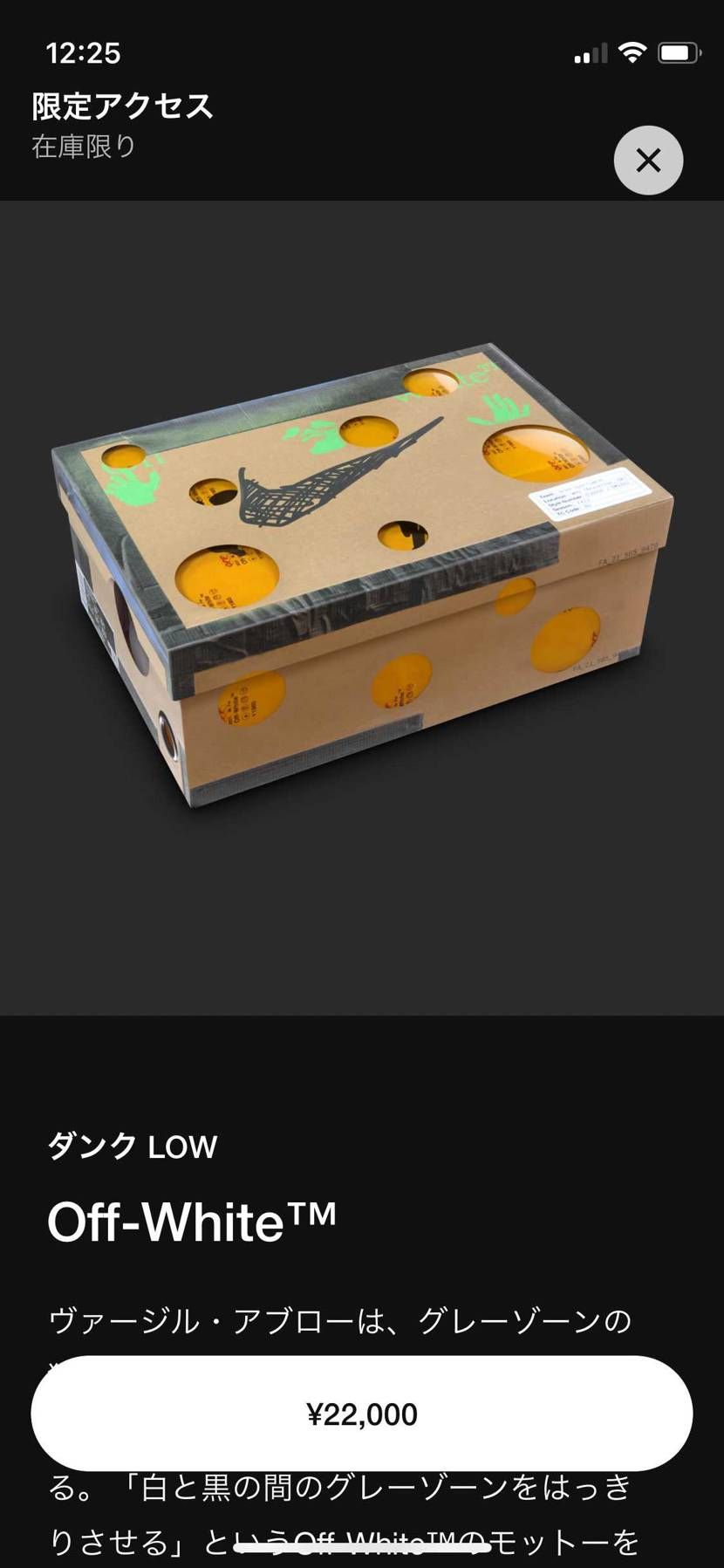 初オファー来た〜！