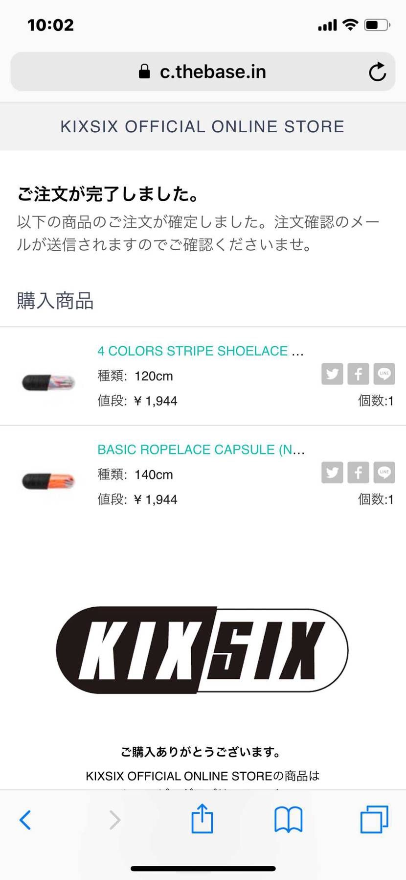 ダンク買えると信じて、先にシューレースを買ってしまうやつ(  ･᷄-･᷅ )