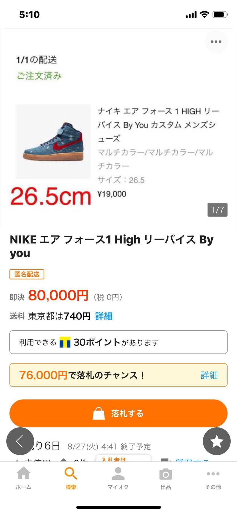 たかw