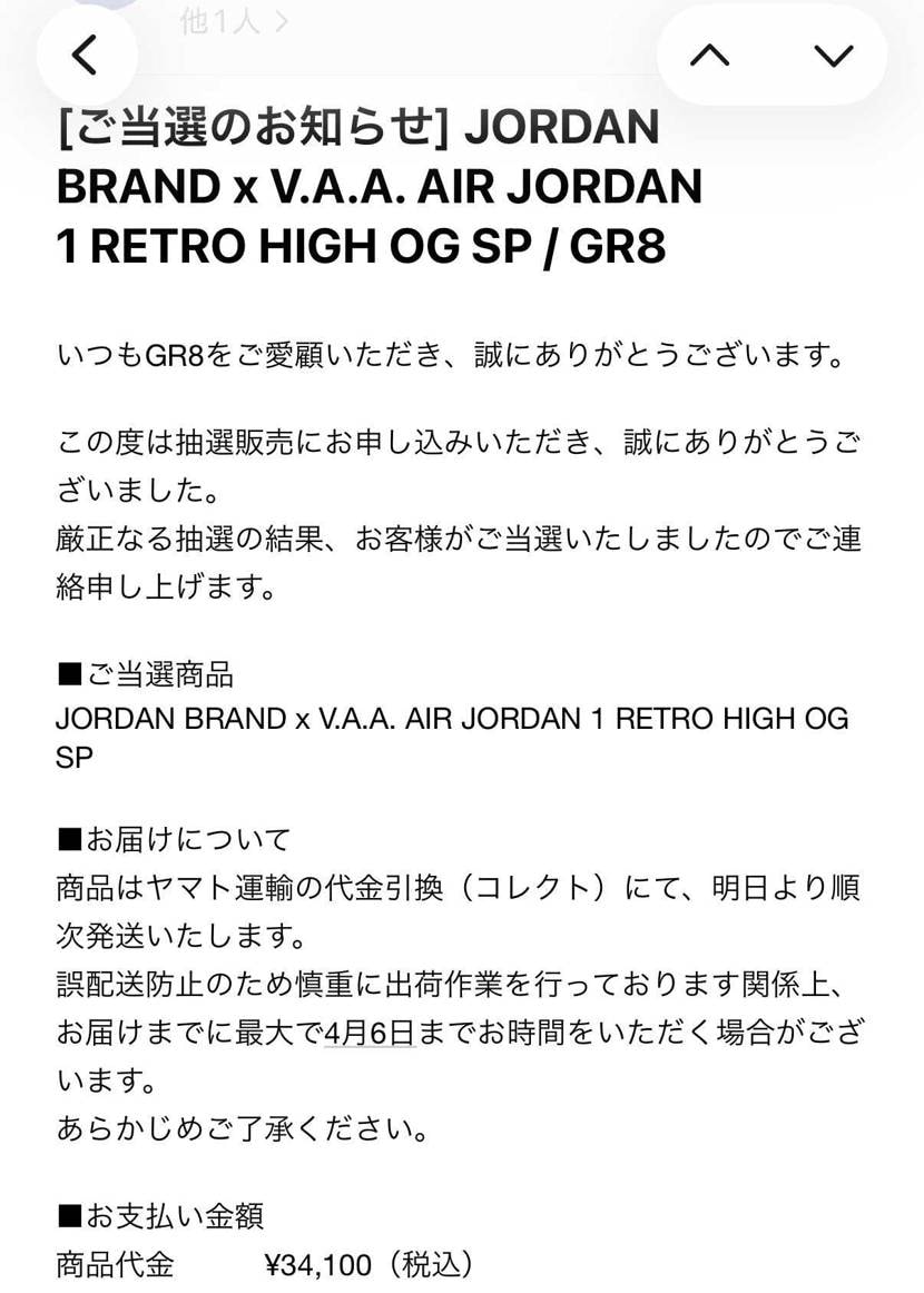 頼みのスニカスも落選し、ウニオン、アンディと立て続けに落選し完全に敗北したと思い