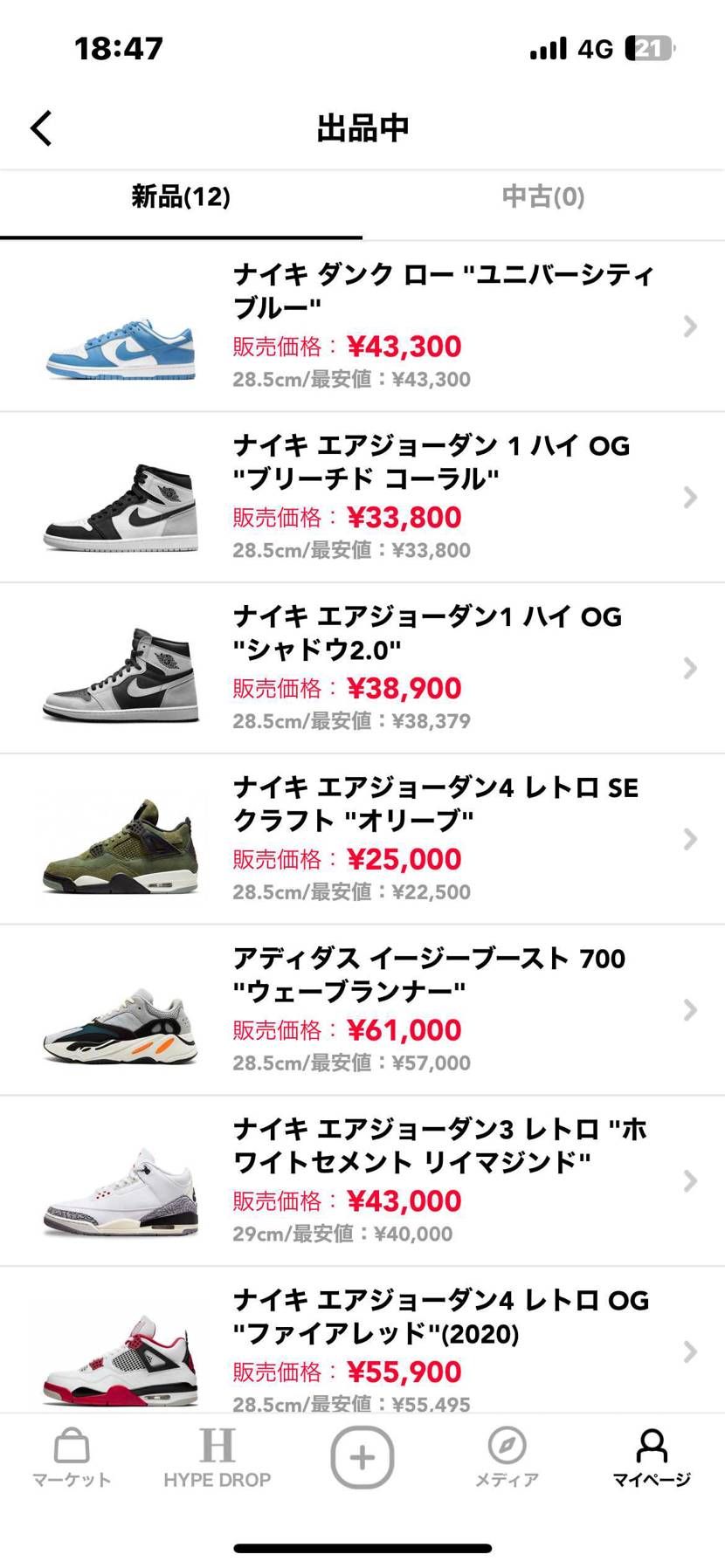 断捨離中の為、
ご検討よろしくお願いします！