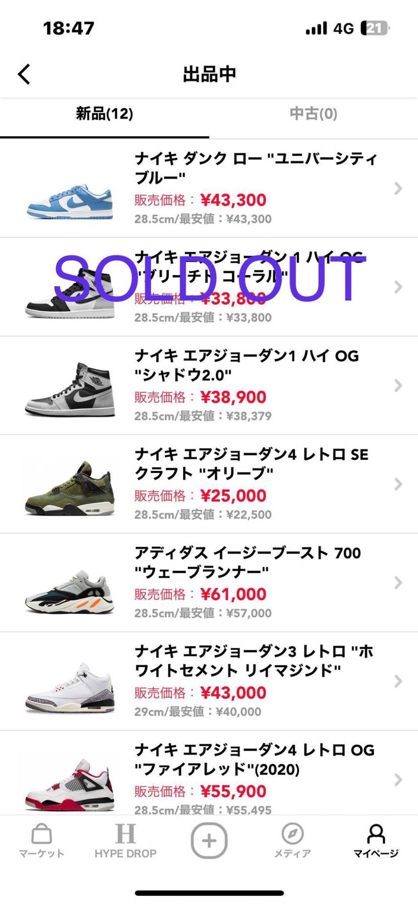 断捨離の為
ご検討、よろしくお願いします。