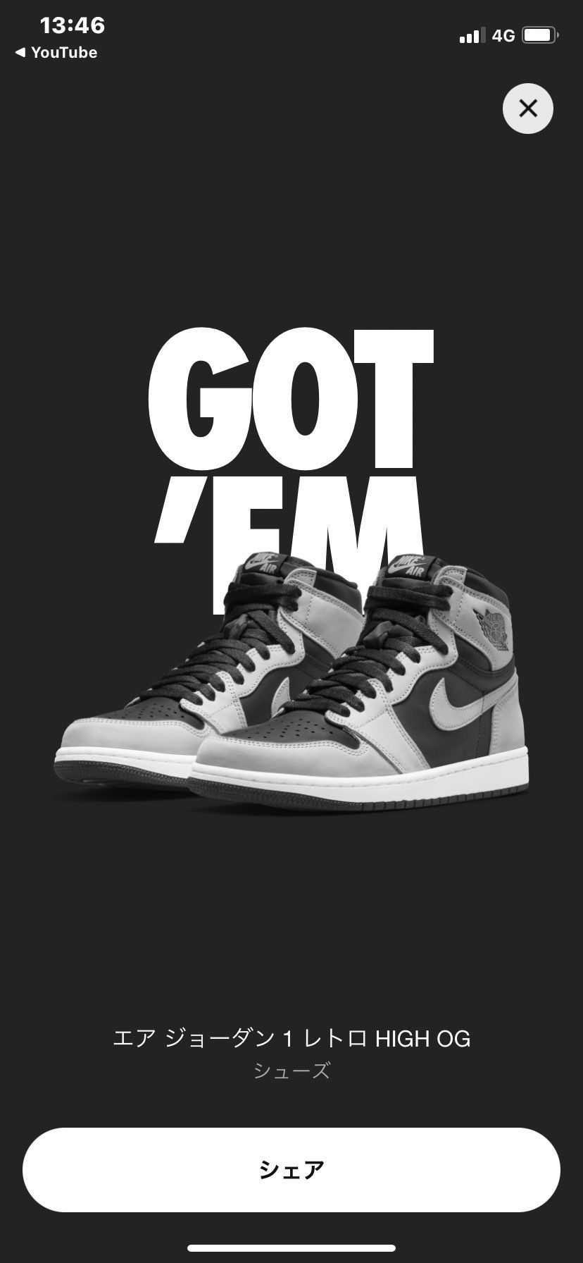 初限定アクセス！