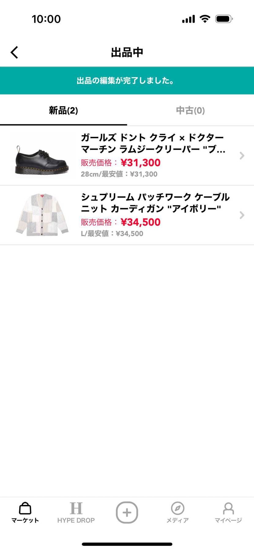 最安値です。お願いします。