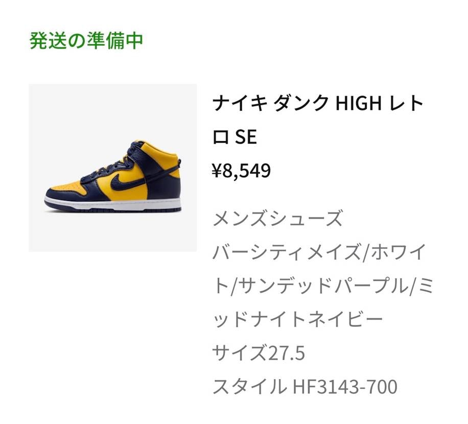 秋セールで50%オフ!
かなりお買い得にGOT’EMできました!