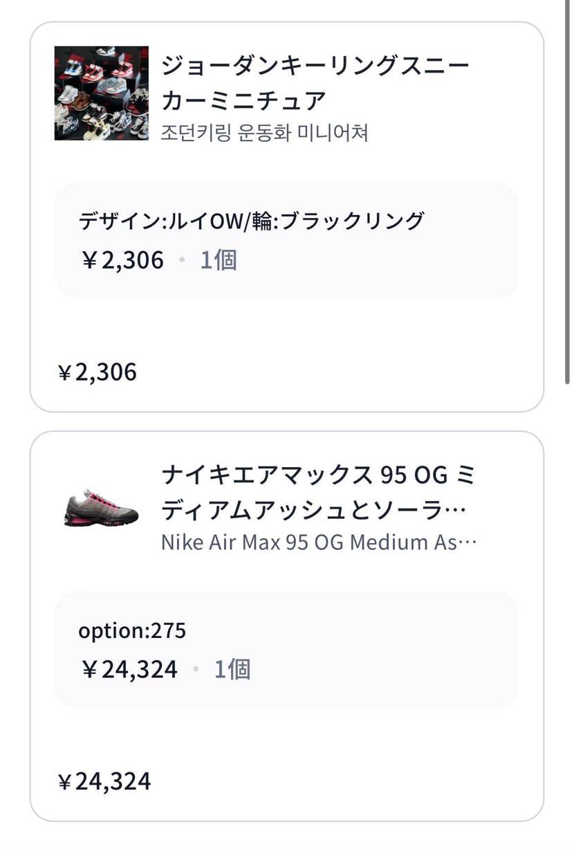 SAZOにてAM95ソーラーレッドをまあまあ安く入手👍
送料•関税など込みで2