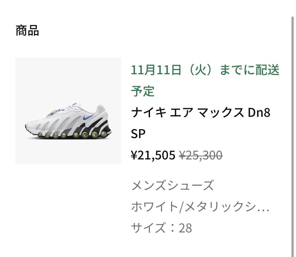 以前は何故か使えなかったオータムセール購入特典のプロモコードが使えるようになって