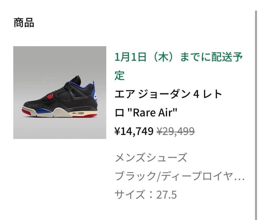 この値段は買うしかないですよね笑