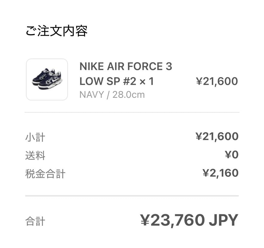 最近の傾向からどうせSNKRSは少ないと思うのでHUMANMADEでゲットできて