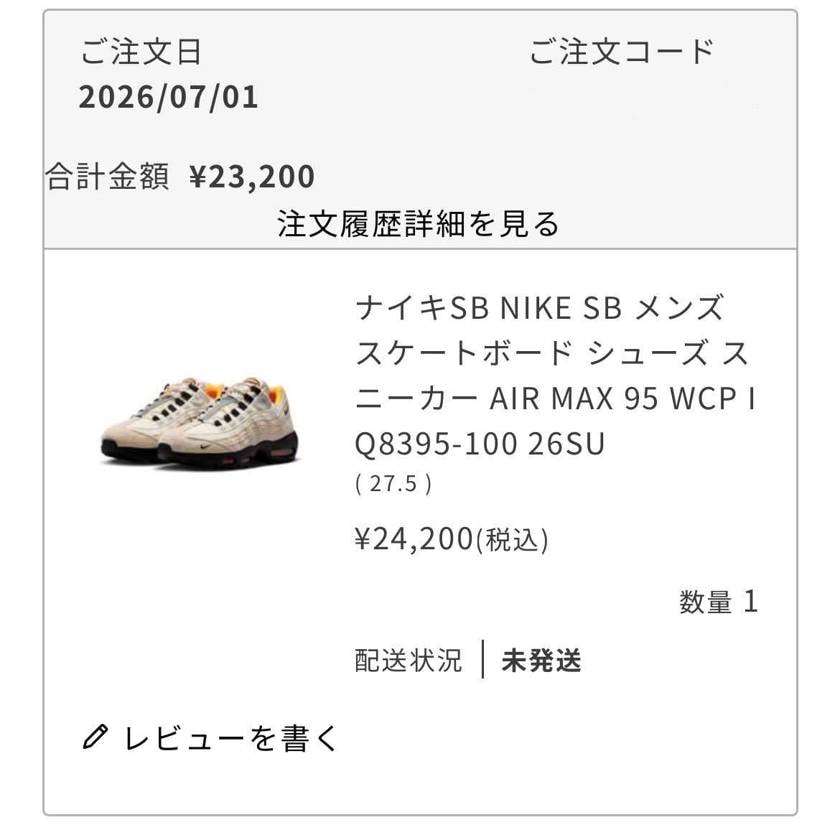 スポタカに普通に売ってて買えた✌️
しかも誕生日クーポン使えたのでかい