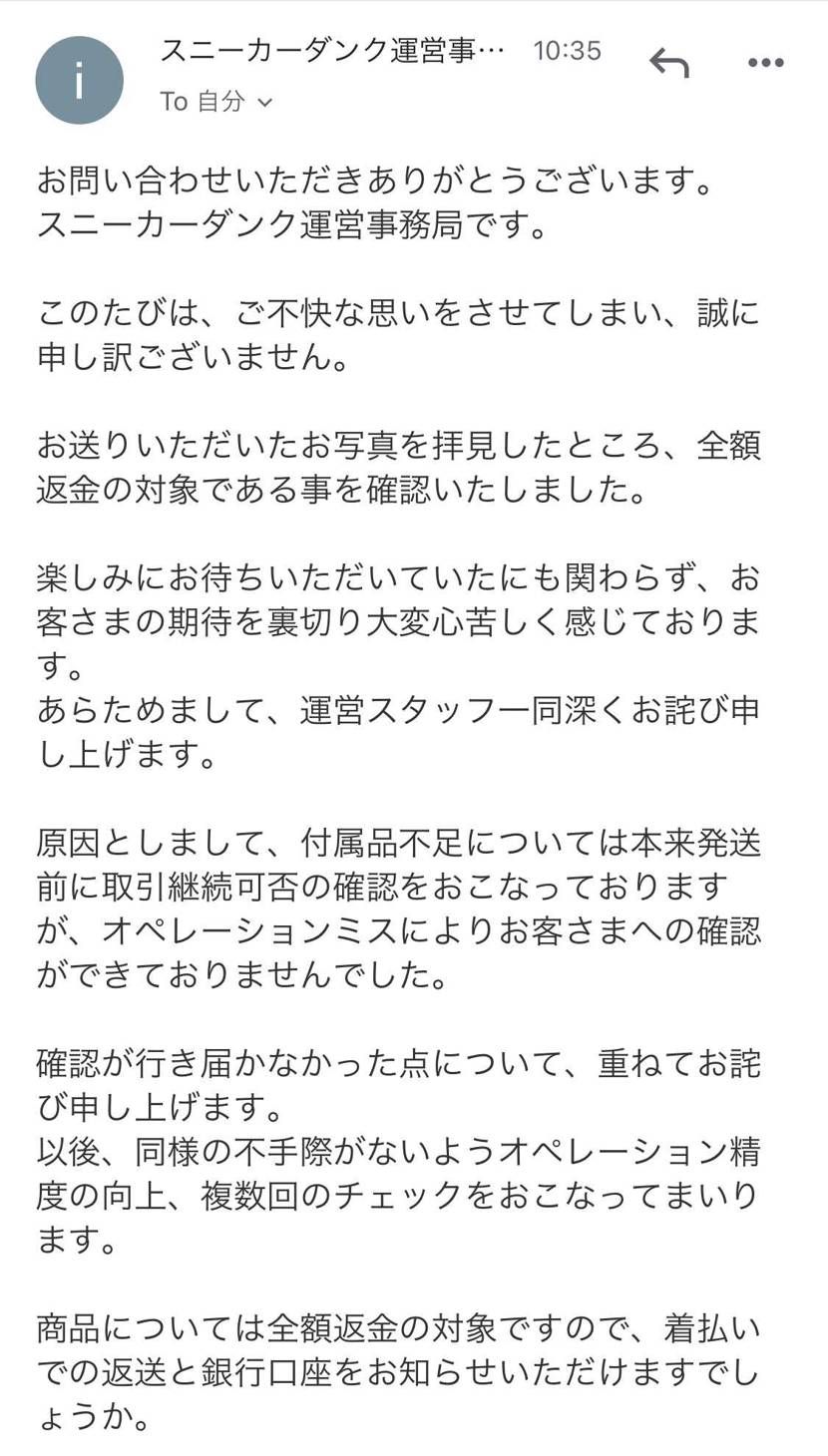 困ってます。本日こちらが届きました。
新品で購入したのです